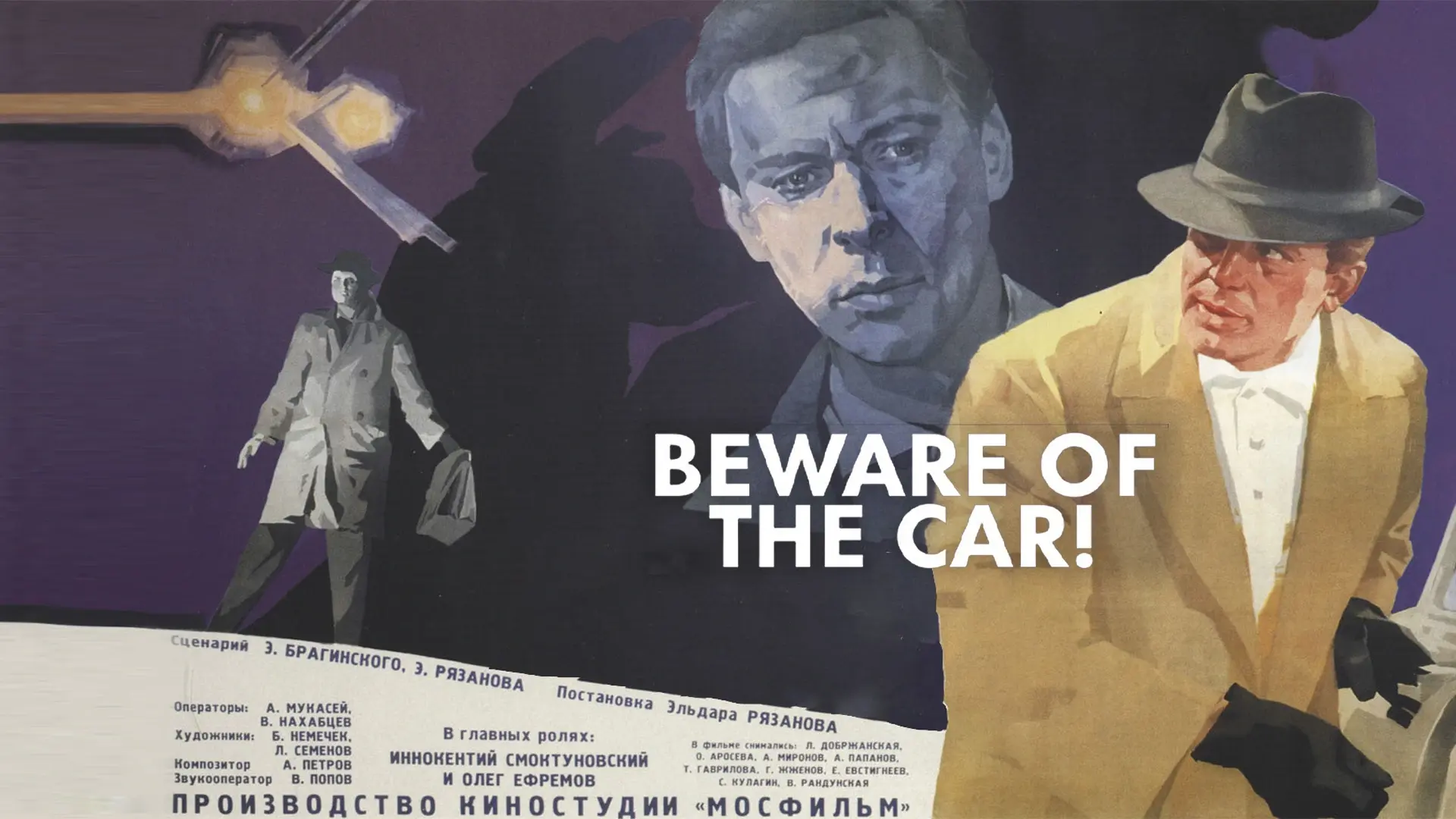 Beware of the car-Banner