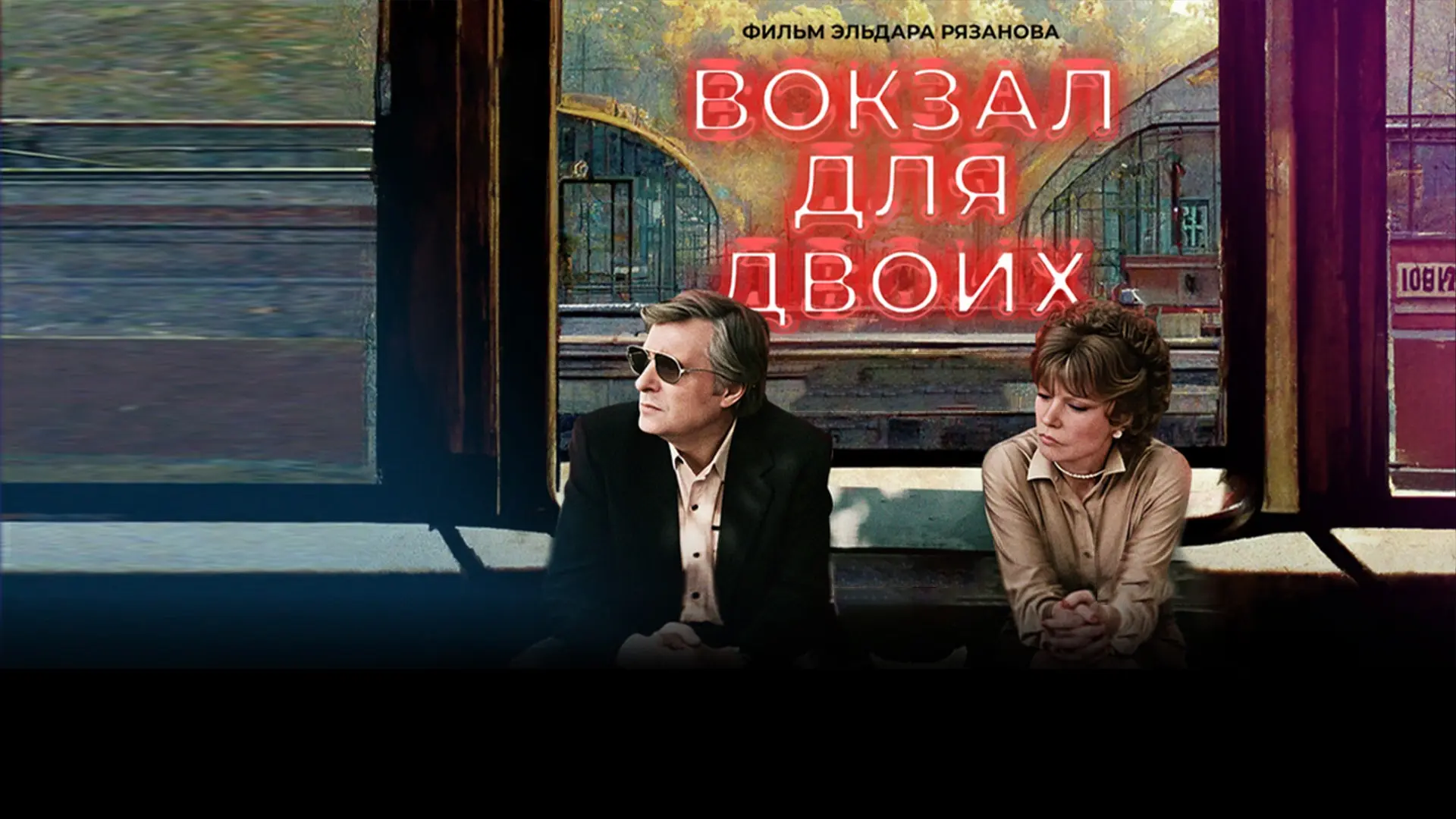 Station for two-Banner