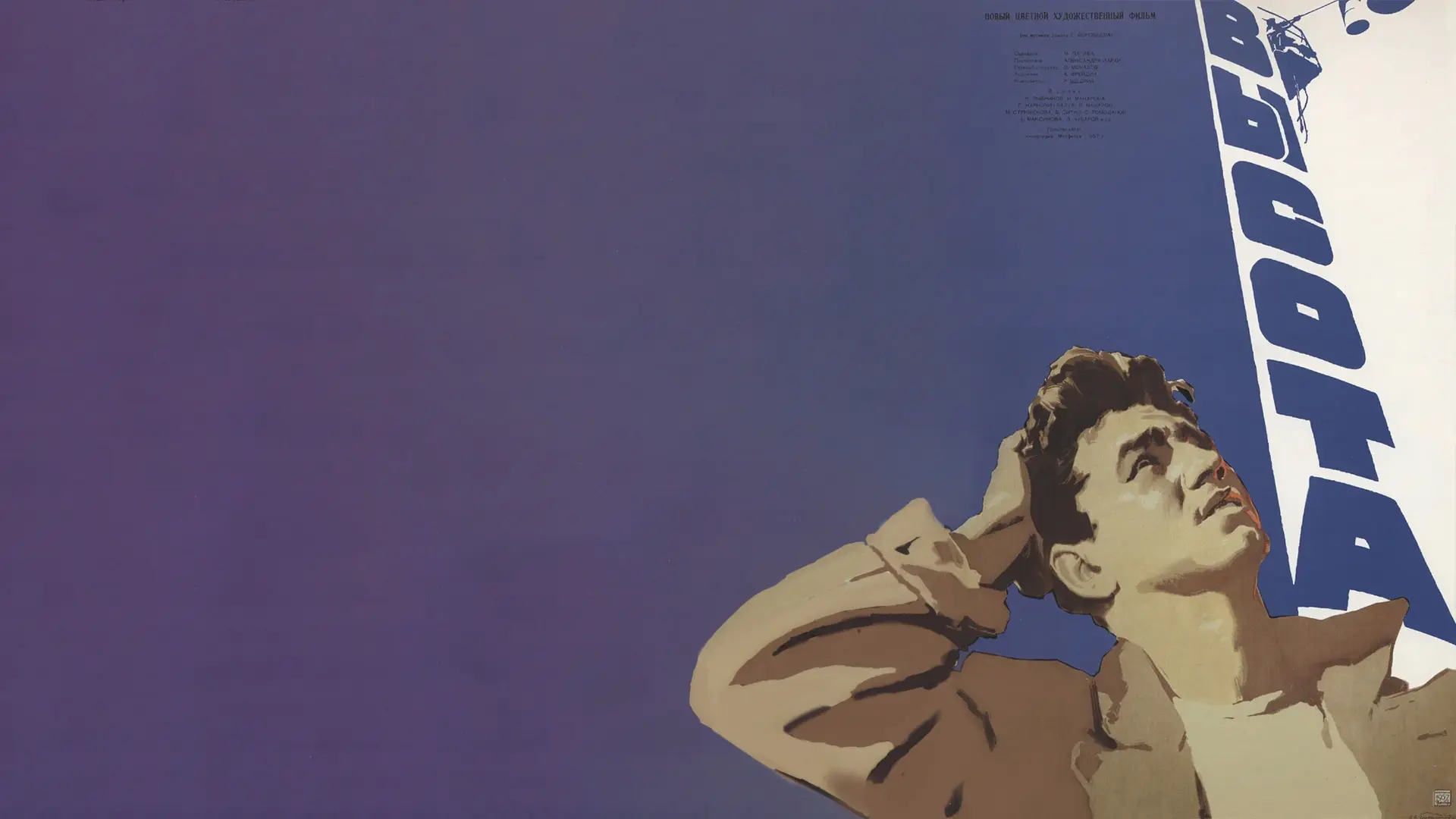 Height-Banner