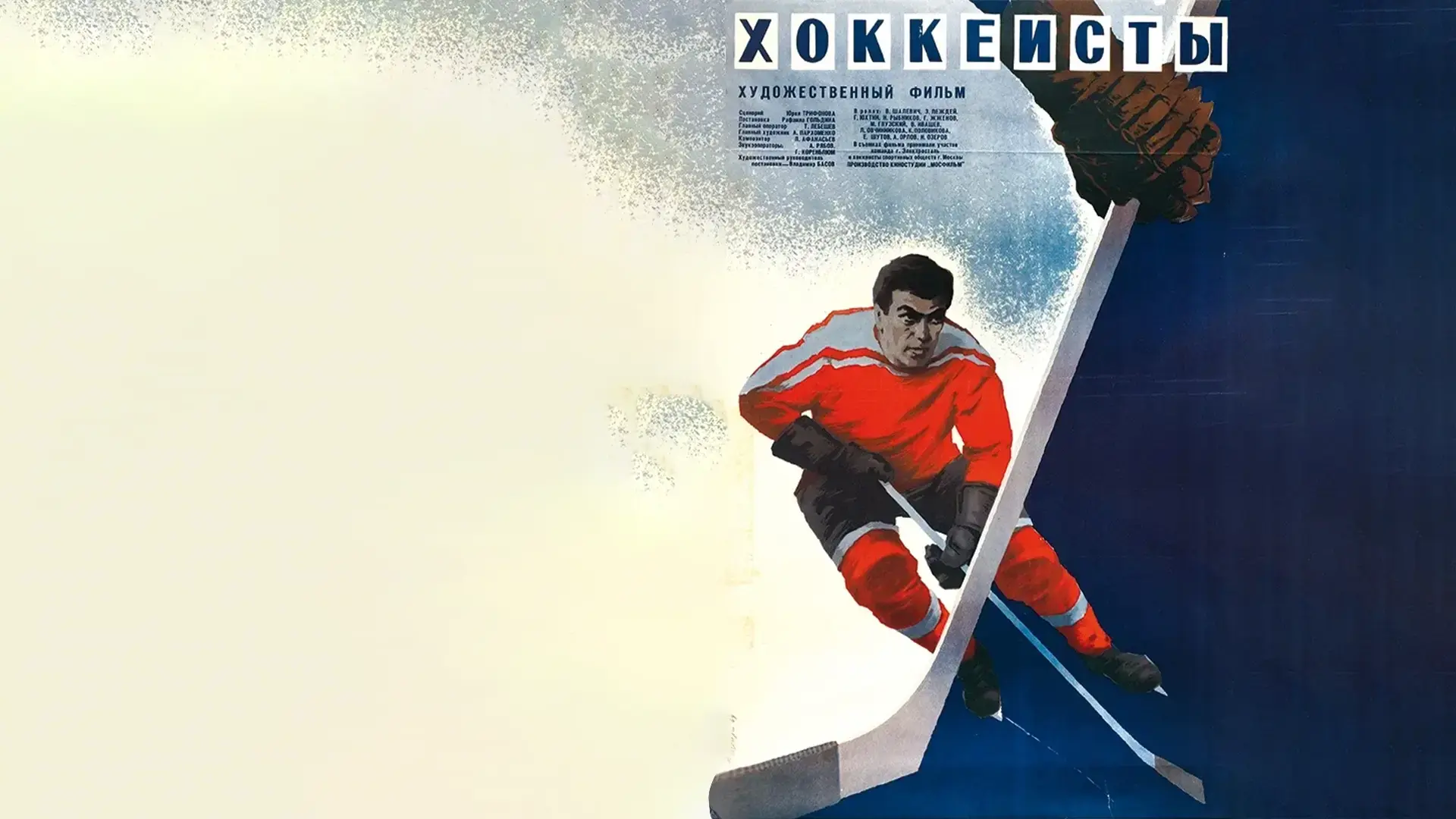 Hockey players-Banner