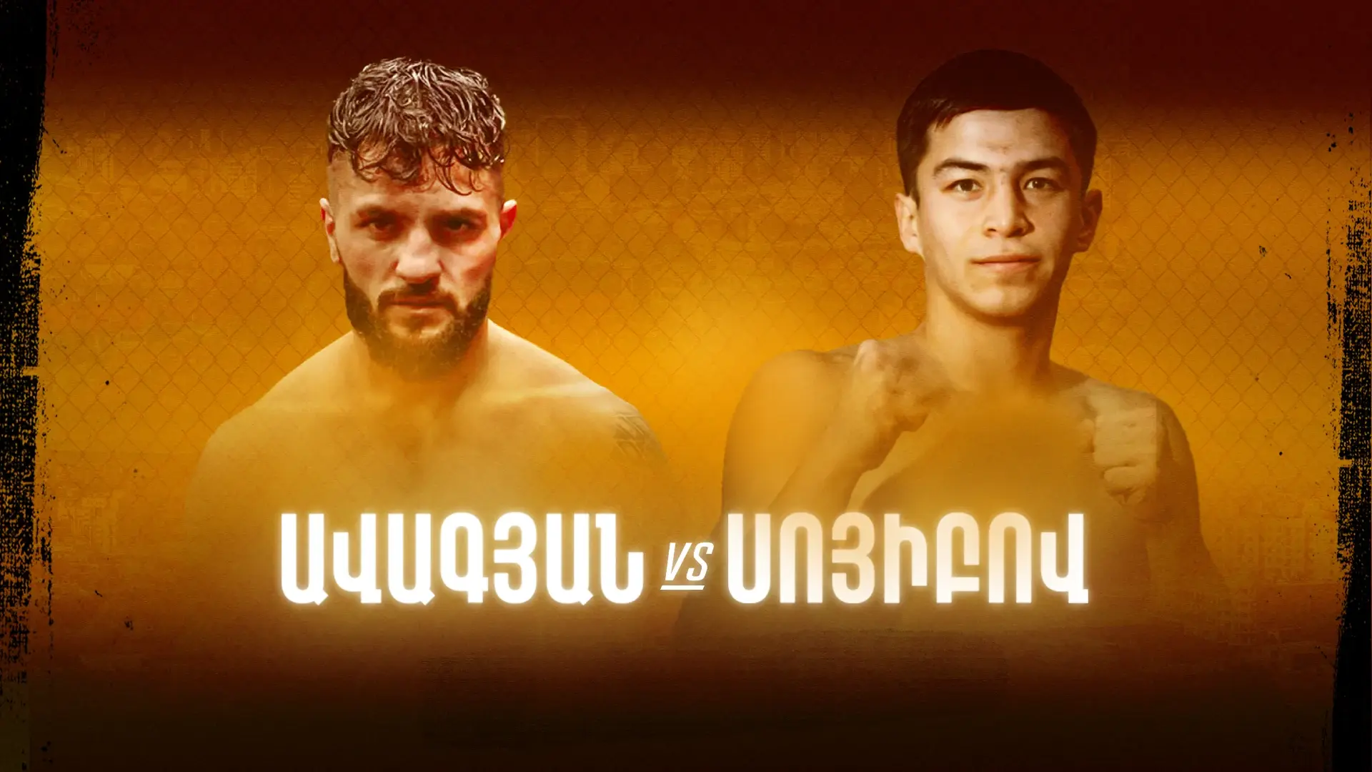 Knockout Yerevan. Boxing Night in Yerevan-banner