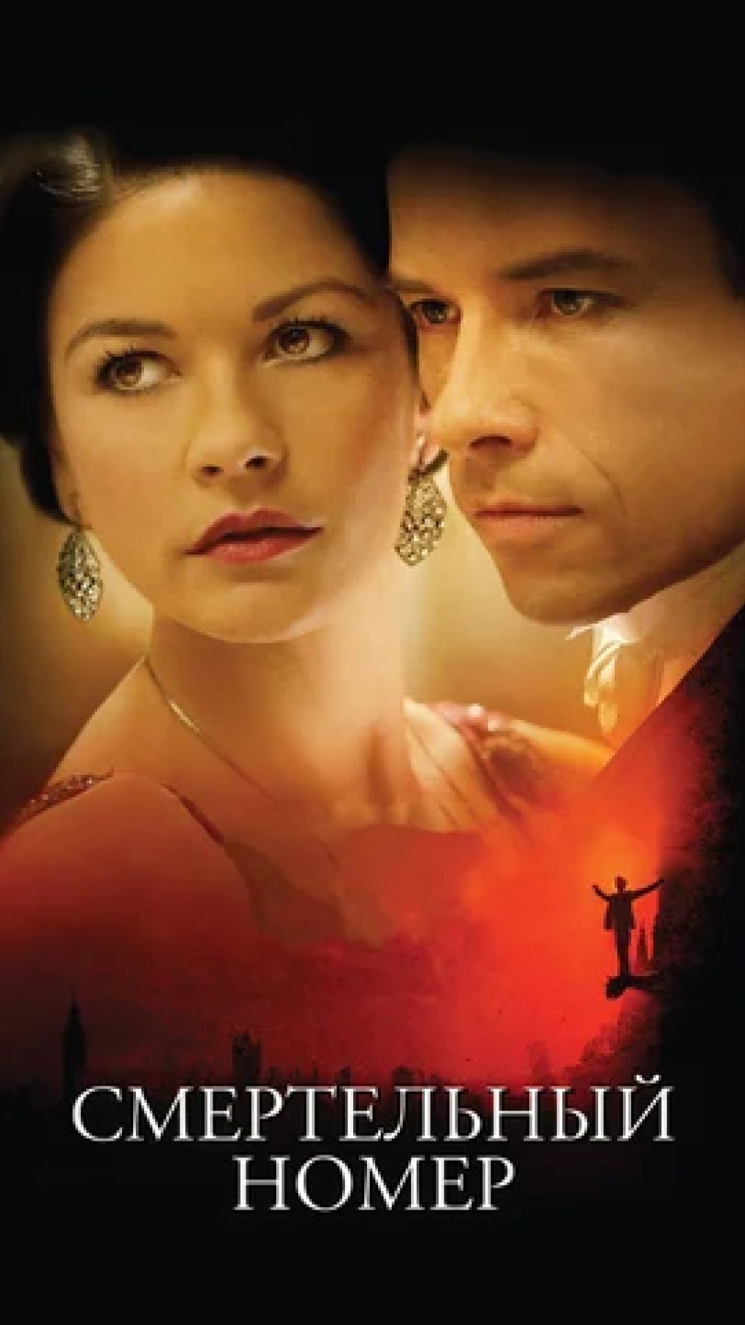 Death Defying Acts-poster