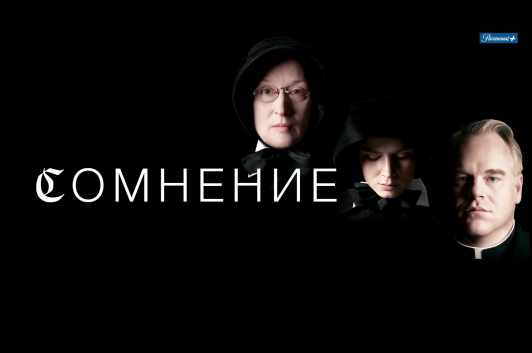 Doubt-poster